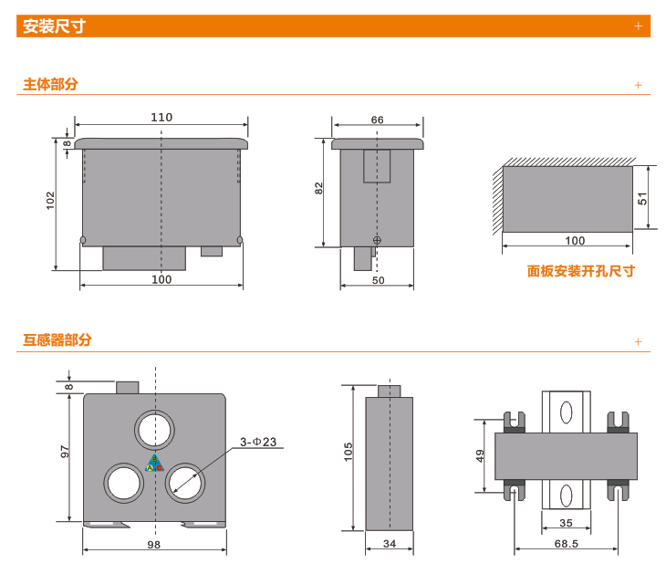 JDB-YE系列電動機保護器安裝尺寸